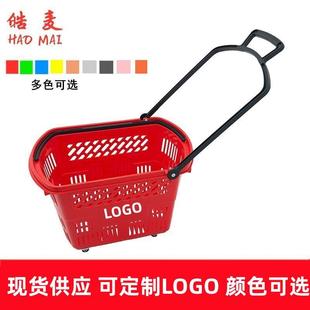 超市卖场便利店小号35L塑料拉杆带轮购物篮拖篮