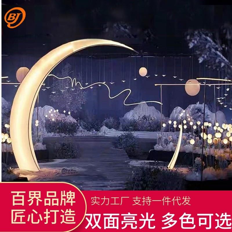 百界婚庆铁艺道具发光月亮 星空婚礼舞台t台拱门现场布置装饰摆件