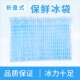 折叠式 竹简冰袋生鲜超市外卖专用水果保鲜冷藏免注水反复使用商用
