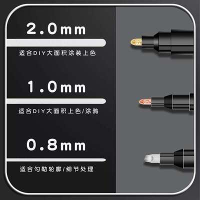 镜面马克笔 高光油漆笔 镜面记号笔 镀铬金属笔DIY模型上色电镀笔
