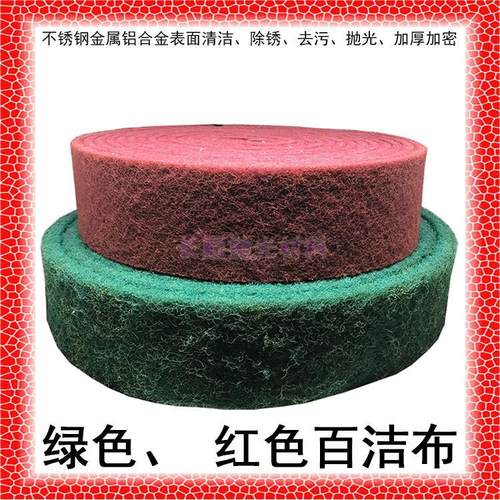 绿色红色8698百洁布打磨不锈钢拉丝除锈布铁板烧去污工业绿卷7447