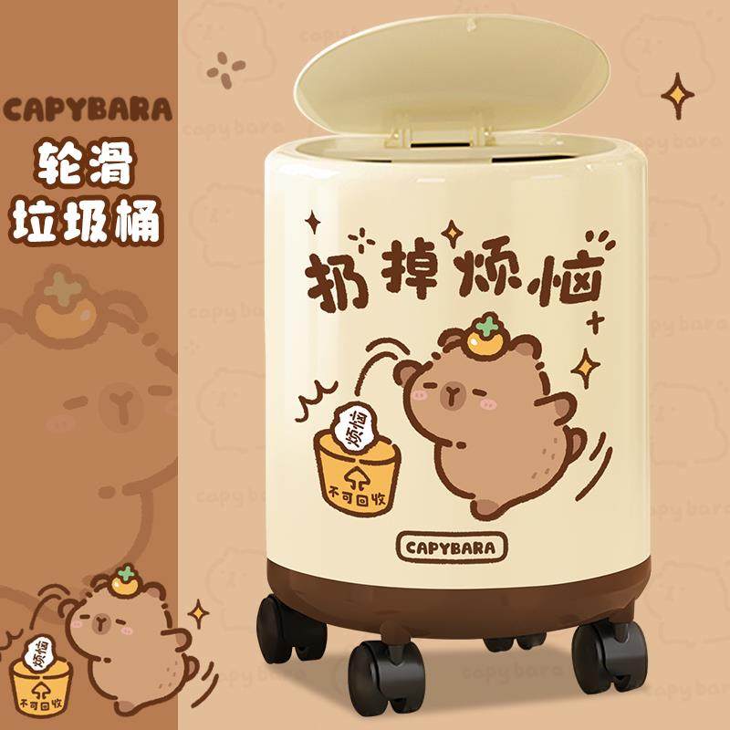 卡皮巴拉垃圾桶带滑轮新款家用客厅卧室卫生间高颜值卫生桶带盖子