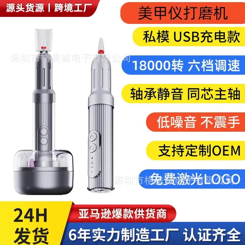 式美甲仪 底座款式电动打磨仪磨甲器修甲抛光打磨机美甲GMC-M8