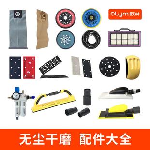 干磨机配件集尘袋磨头底盘缓冲垫汽车腻子原子灰手磨板干磨手