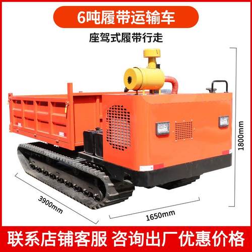 履带运输车农用爬山虎小型柴油果园自卸车四不像拖拉机四轮车越野