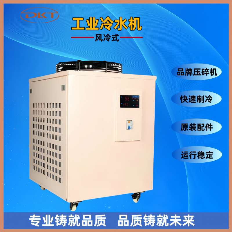 10P冷水机3P风冷式模具吹塑5P注塑吹瓶冰水机组跨境热销设备