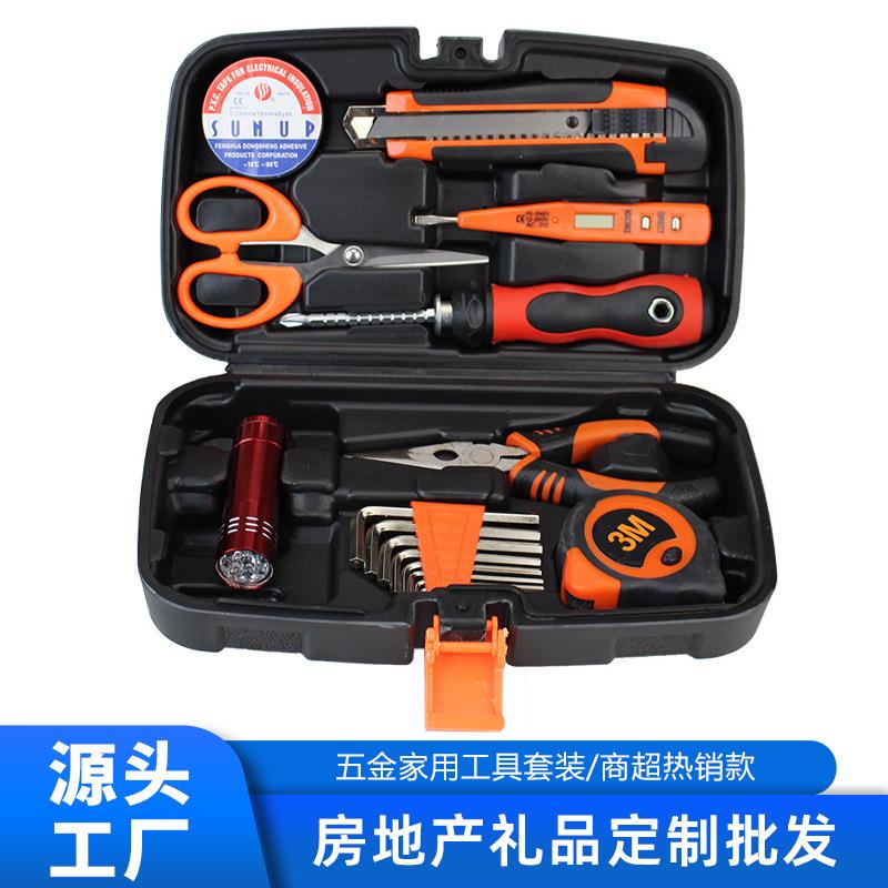 五金工具箱套装日常家用手动工具组套房地产送礼小五金套装