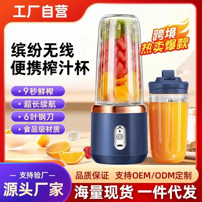 榨汁机式充电小型榨汁杯家用多功能果汁搅拌机榨汁机迷你榨汁机