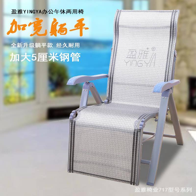 折叠躺椅懒人椅子办公午休家用阳台休闲可携式单人午睡床靠背加厚