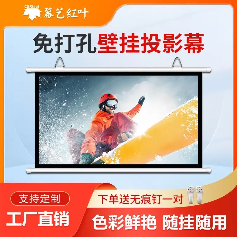 壁挂投影仪机幕布展厅会议室屏高清白塑/波纤/玻珠/灰玻/金属