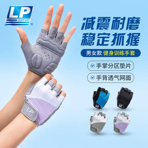LP健身手套女运动半指男防滑骑行单杠器械训练薄防起茧升级王小羽