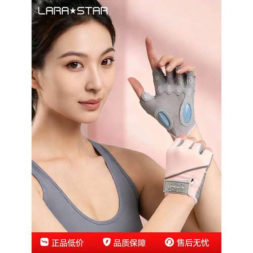 劳拉之星0711健身手套女运动骑行引体向上单杠壶铃训练防起茧护掌