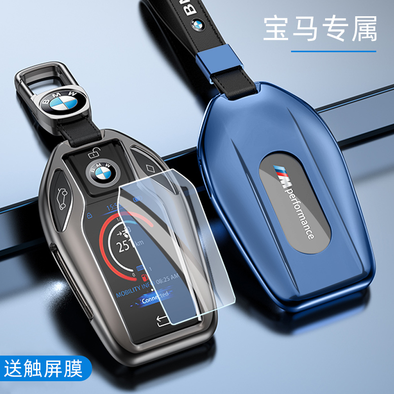 适用宝马钥匙套新7系730li
