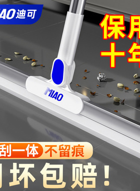 迪可魔术扫把刮水拖地两用刮地板刮水器刮水扫把家用地面刮水神器