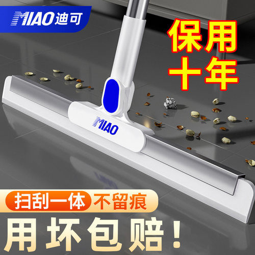 迪可魔术扫把刮水拖地两用刮地板刮水器刮水扫把家用地面刮水神器