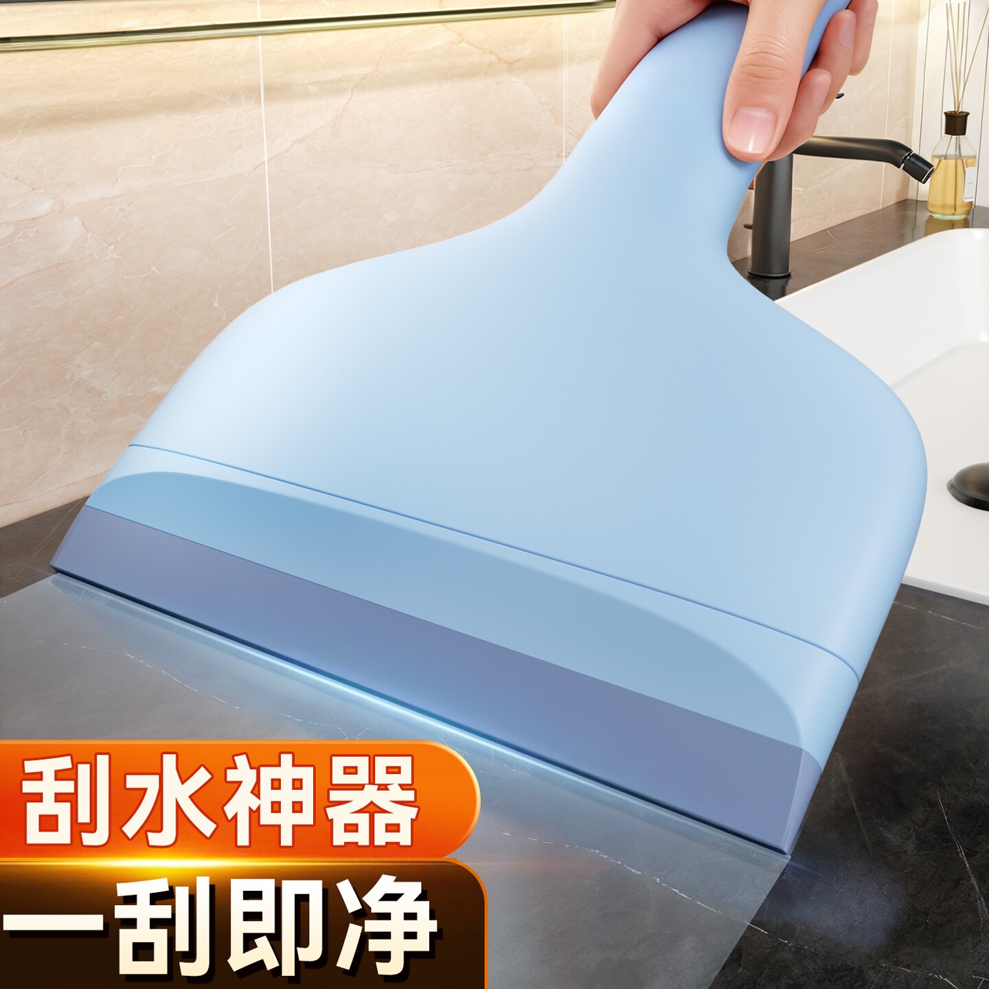 刮水板台面迷你刮水板小刮板厨房台面洗手台刮水器擦玻璃神器家用图片
