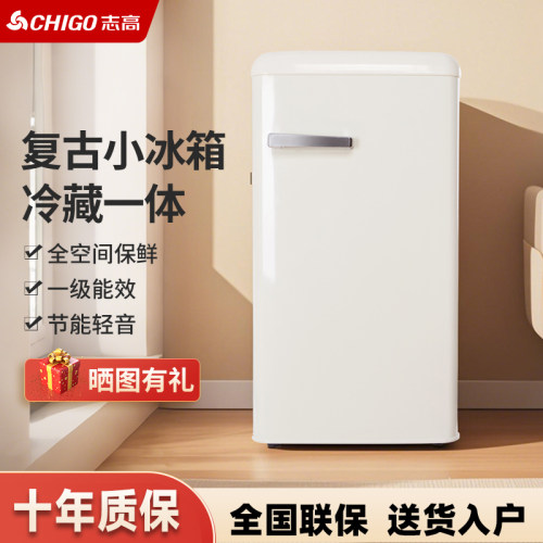志高单门复古冷藏冰箱一级能效