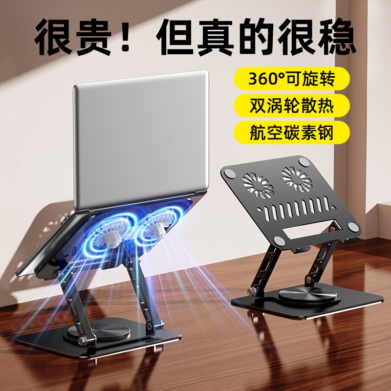 笔记本支架电脑散热底座360度可旋转桌面增高悬空支撑架立式升降