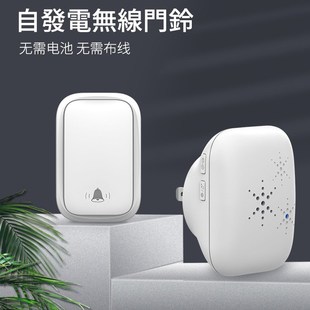 音乐叮咚门铃老人K呼叫器远距离自发电遥控 无线门铃家用交流数码
