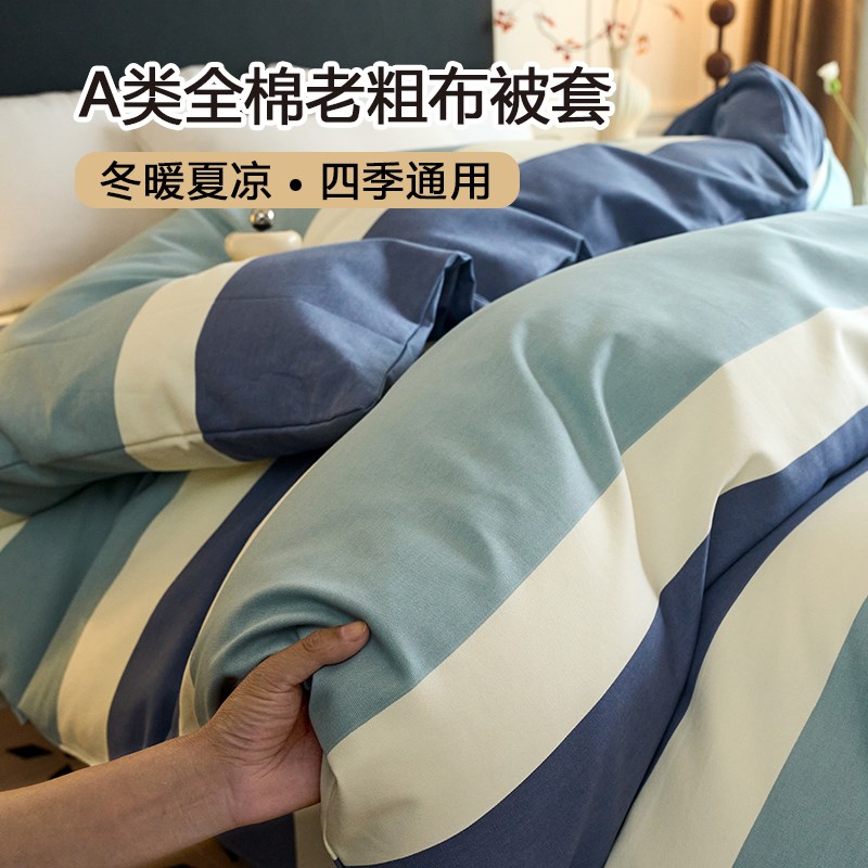 老粗布全棉四季纯棉被套单件150x200单人单独被罩2025新款220x240