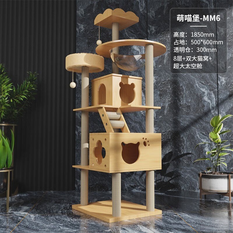 实木猫爬架太空舱大型猫窝u猫树一体带垫子别墅窝猫架子剑麻绳猫