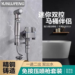 灰马桶冲洗喷枪水龙n头伴侣家用卫生间厕所水枪妇洗器喷头高压增