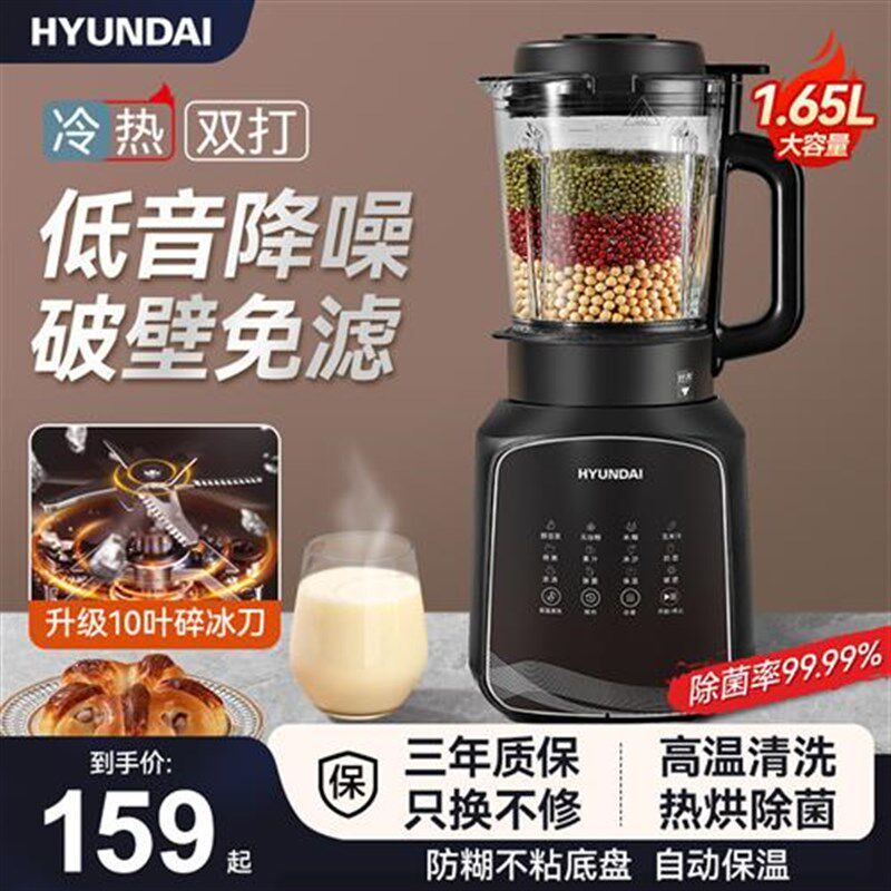 破壁机豆浆机家用新款大容量全自动多功能小型Q榨汁五谷杂粮料理