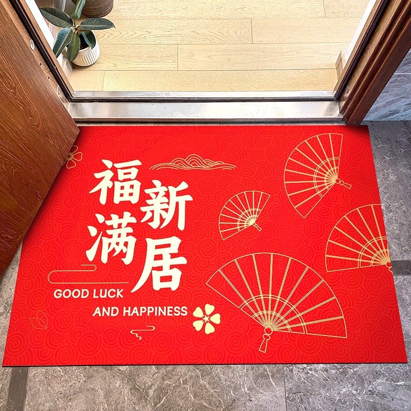 福满新居乔迁新居之n喜入户门地垫新房门口门垫搬家脚垫进门地毯