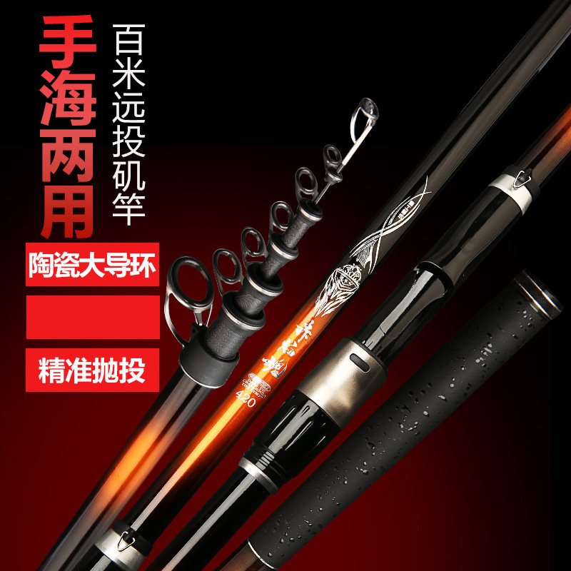 高碳长节矶竿钓竿轻硬远投竿海竿大导F环两用矶竿远投滑漂专用鱼