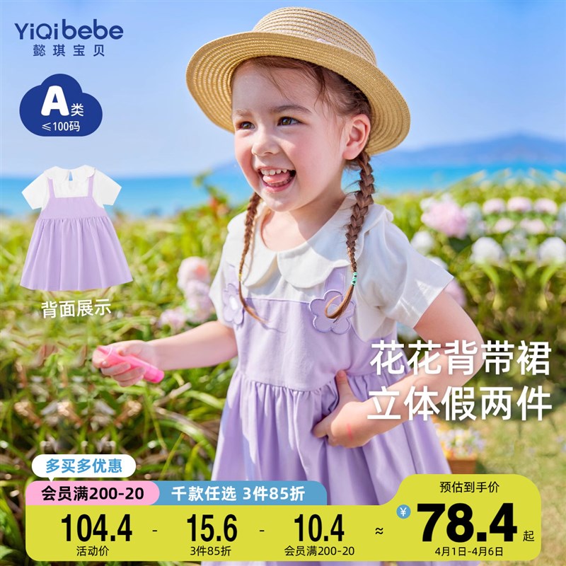 女童短袖连衣裙夏季小童童装宝宝公主裙夏款婴儿长裙儿童裙子夏装