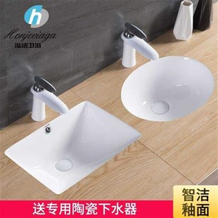 陶瓷盆方形洗手盆洗脸池家用面盆卫生间石下 椭圆形台b下盆嵌入式