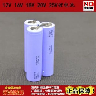 动力18650电池组12V 20V电动工具扳手电钻用锂大容量定 r16V 18V