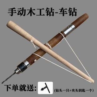 木匠手钻木工J工具钻孔神器木料打孔钻 手工钻孔工具家用手动老式