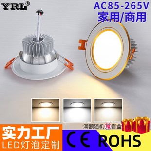 嵌入式 家用轻奢超薄天花灯 t无主灯照明2.5寸3寸6寸防眩筒灯led灯