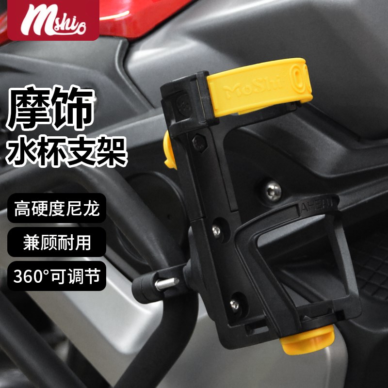 摩饰摩托车水壶架保险护杠水杯支架通用摩旅配件公路自行车水壶架