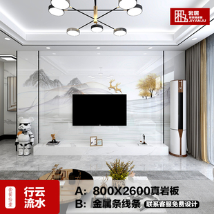 定制岩板a大板电视背景墙现代简约轻奢客M厅大理石瓷砖电视墙影视