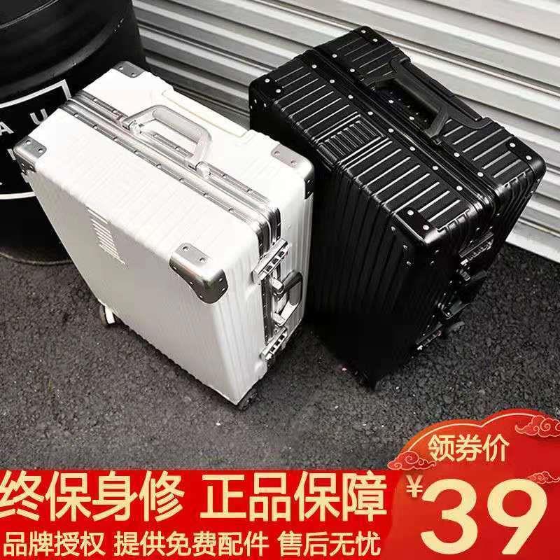 韩版铝框行李箱女拉杆箱男密码箱旅行箱包26K学生N24皮箱20寸28箱