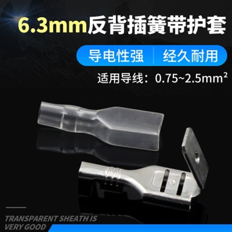 加厚63反背插簧25cs0舌簧插片公母接插件线束接线端子04mm