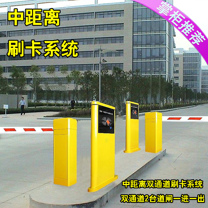 中距离刷a卡系统 车库感应门杆 社区升降杆感应栅栏机电动闸杆ID