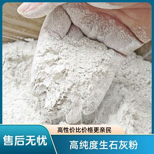 生石灰粉10斤干燥杀菌消毒除湿防潮防霉吸水净种菜杀虫驱除臭刷树