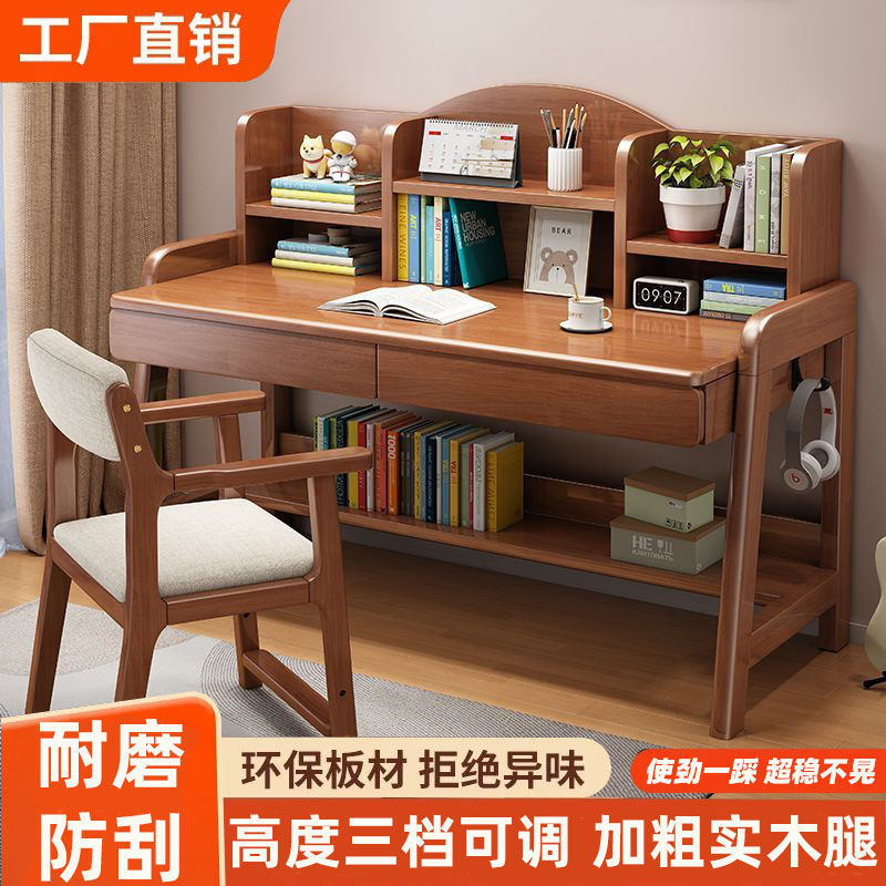实木儿童书桌家用简约双人学生学习桌椅组合书架一体可升降写字桌
