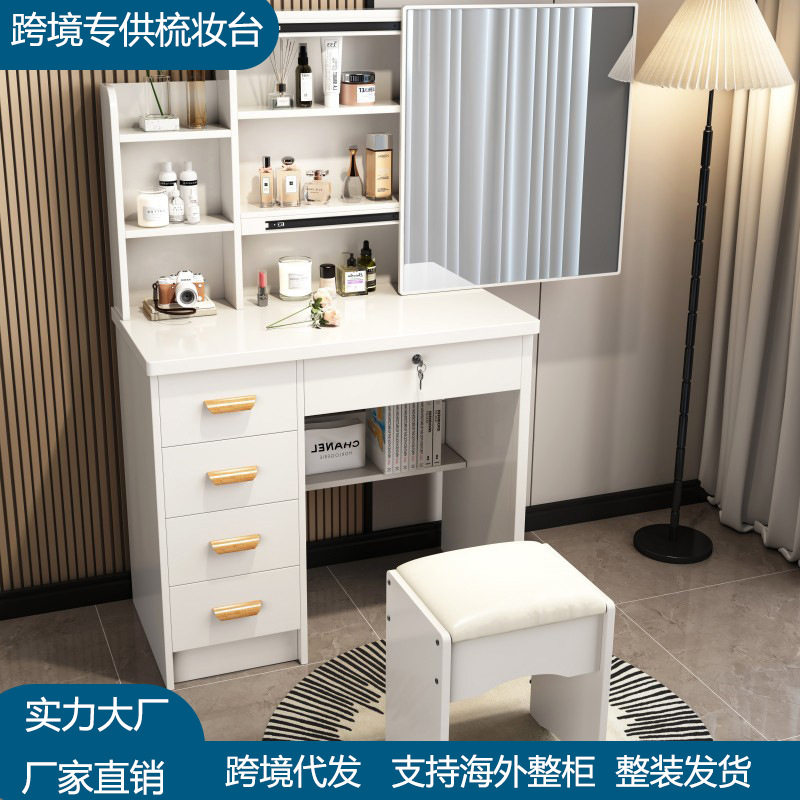 梳妆台化妆桌简约现代卧室小户型收纳一体跨境厂家直销代发化妆台