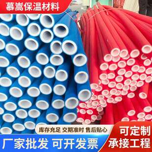 压花保温管水管保护套冷热水红蓝地暖分水器专用保温隔热保温管