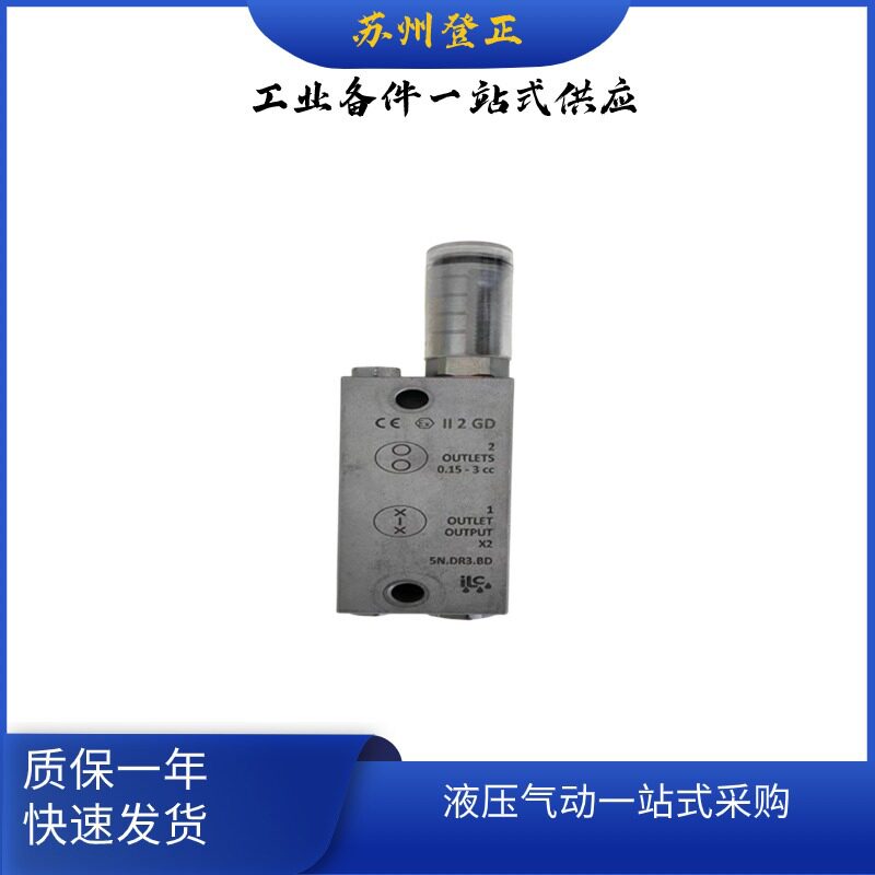 意大利ILC润滑泵70.020.0.58微量润滑系统油雾润滑系统润滑泵