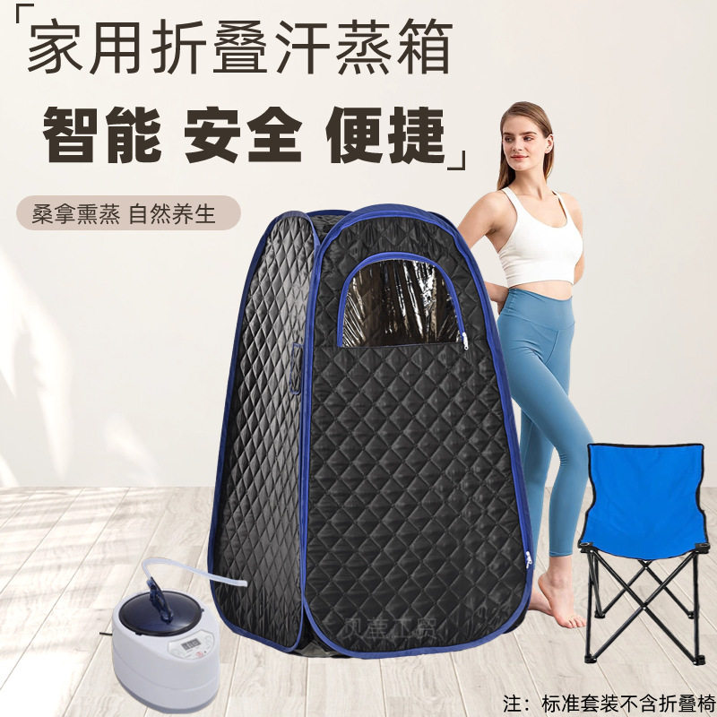 厂家直供折叠加厚密封汗蒸箱全身蒸汽桑拿浴箱熏蒸机养生发汗排汗