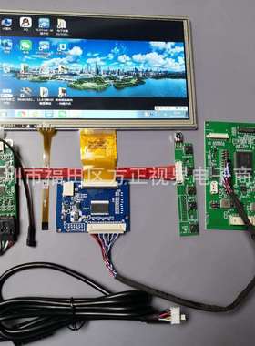 7寸触摸显示模组套件1024X600linux安卓WIN7810通用倒车优先TN屏