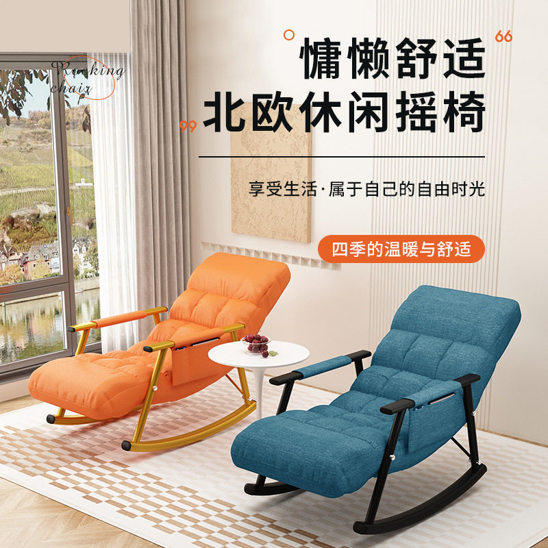 家用懒人折叠摇躺椅可躺可睡