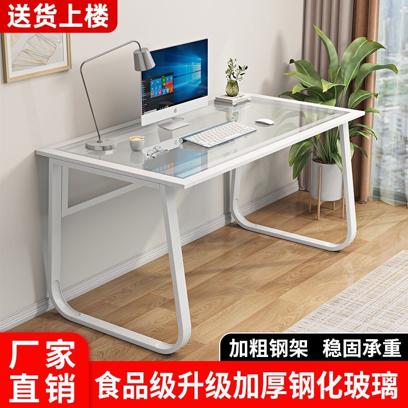 电脑桌卧室办公桌学习书桌家用化妆桌简约出租房经济型玻璃桌子