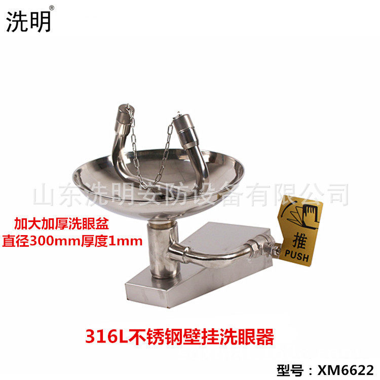 316L不锈钢壁挂式双口洗眼器立式双口洗眼器复合式洗眼器