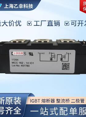 德国IXYS整流二极管MCC162-08io1MCC162-12io1MCC162-14io1